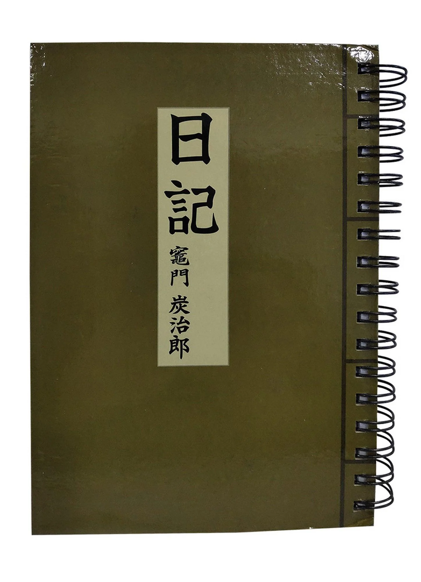 Demon Slayer - Tanjiro Kamado's Diary Notebook
